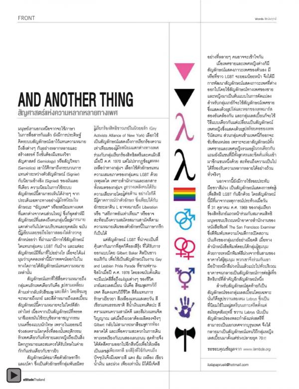 Attitude-February-2013